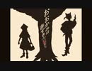 【美容師と理容師が】おおかみは赤ずきんに恋をした を歌ってみましたver紬奏音&リリーク