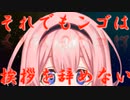 流れ星になっても絶対に挨拶を止めることはない周央サンゴ