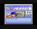 2000年発売のゲームをやってみた　～パワプロ７配信～