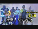 【初見実況】キスを知らない世界一ピュアな男がプレイするゲーム part46【FINAL FANTASY X】