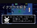 何度もネズミに襲われるノエルのセリフ変化