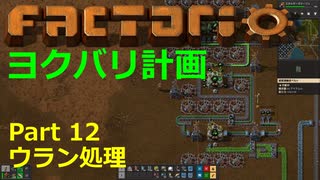 【Factorio】デフォルト設定・全実績・メガベース part12【ヨクバリ計画】