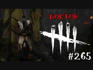 実況プレイ ワンパン構成にララバイを添えて Dbd 殺人鬼 265 ニコニコ動画