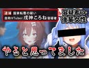 ころね先輩についてインタビューでぶっちゃけるぺこら【兎田ぺこら】【邪神ころね】