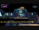【アイテム集め】メトロイドドレッド part 23【カタリス】