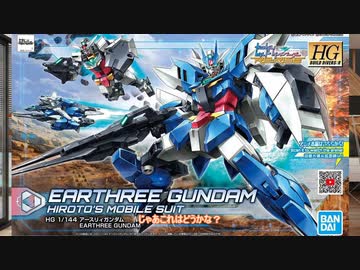 オリジナルガンプラを作る！【素体編】