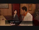 [己の不満を吹き飛ばせ！]龍が如く0　実況プレイPart121