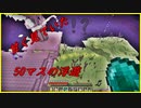 のんのんびり島生活（マインクラフト）ぱーと80