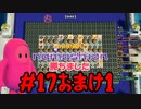 #17おまけ1　たらこが進むよボンバーマン【スーパーボンバーマンRオンライン】
