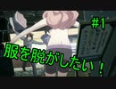 【実況】　女性の下着が見たいHD‼　1枚目