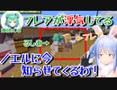 浮気する二人を見て即報告に行くぺこら【兎田ぺこら/潤羽るしあ】