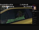 部長と ま視聴者の GTA5【実況プレイ】その564