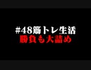 【筋トレ生活】デブ&ガリガリに3ヶ月間、ガチ筋トレさせた身体がヤバすぎた！！