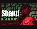 低音系女子が「Shanti」歌ってみた／covered by たろ
