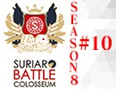 スリアロバトルコロシアム　ＳＥＡＳＯＮ８　第十章（下）