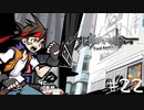 「すばらしきこのせかい Final Remix」実況プレイ Part22