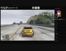 部長とだっとさんとがもうレオンさんと ま視聴者の GTA5【実況プレイ】その565