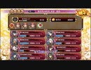 【城プロ:RE】異界門の絶望と希望/絶壱難全蔵大破なし/☆4改入58-65【ゆっくり実況】