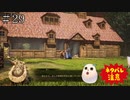 【TOARISE】テイルズオブアライズ プレイ動画 その29【PC版】