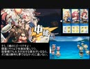 【戦艦少女R】ミズーリなしじゃ戦艦少女は勝てなかったよ【大洋の冒険Ex-5H】