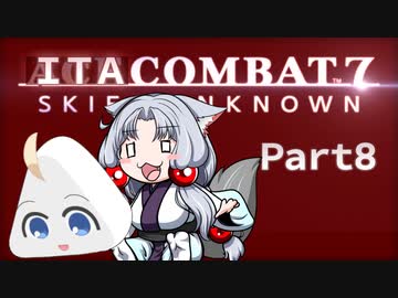 いたこんばっと７！∩(・ω・)∩Part8ですわ