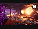 ガーディアンズ・オブ・ギャラクシー  ゆっくり実況プレイ14