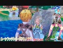 【実況】ルーンファクトリー5やる！【47】