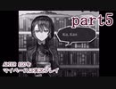 【ALTER EGO】をマイペースに実況プレイ　part5(完)