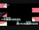 【ニコカラ】ENDER / FAULHEIT ｛ off vocal ｝