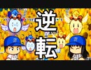 【桃鉄ゆっくり実況】#62 とっかえっこカードで一気に浮上！！首位奪還まで諦めない！！【桃太郎電鉄 ～昭和 平成 令和も定番！～ 100年戦争】