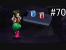 【女性実況】夢だったサガフロンティア [アセルス編⑫] #70