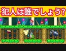 明らかに犯人が分かるコースが面白いww【マリオメーカー2】