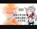 【OneShot】東北イタコは光を取り戻すようです Part006【VOICEROID実況】