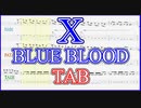 【X JAPAN】 X / BLUE BLOOD - Guitar & Bass TAB -