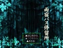 【雨宿バス停留所】雨の日にできた友達 Part01