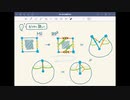 数学で工作しよう！　＠第22回日曜数学会
