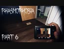 【Phasmophobia】筆談系幽霊【実況】Part 6