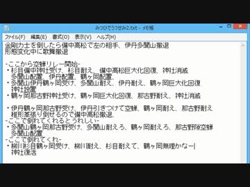 【未クリア】武神降臨!明智光秀 普通 【元々のレア度が3以下】
