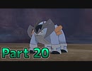 【実況】ポケットモンスター ソード　カンムリ雪原編　Part20