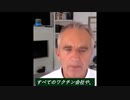 Googleはワクチン会社！あなたの医療情報や買い物履歴の情報を、ワクチン会社や製薬会社に売って金儲けしている。