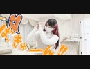 【たまひよ。さん11周年おめでとうございます！】小悪魔だってかまわない！ 【踊ってみた】