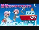 【同一性問題的思考実験】雑談しました【テセウスの船】