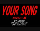 YOUR SONG