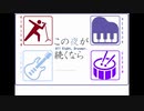 【NEUTRINO】この夜が続くなら【オリジナル曲】