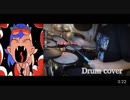 Ado 阿修羅ちゃん Drum cover