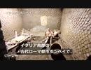 ポンペイ遺跡で珍しい「奴隷部屋」発見　ベッド3台、親子で暮らす？