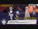 【World's End Club】第25回　京都の地下に生き残った人々が！？