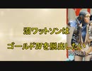 沼ワットソンはゴールドⅣを脱出したいpart1【apex】