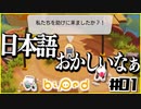 【Biped】ワレワレでホシを救いますか？！#1
