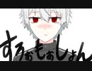 【手描き】すろぉもぉしょん【葛葉】